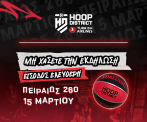 Hoop District x Athens, March 15