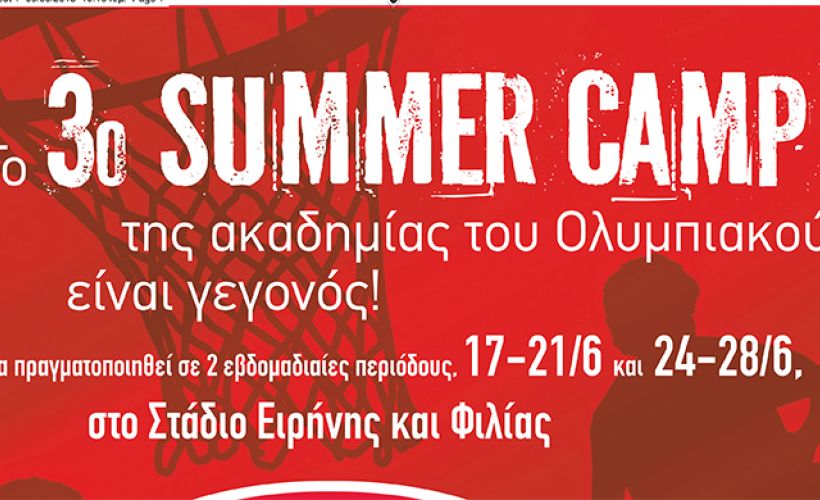 Το «ερυθρόλευκο» Summer Basketball Camp 